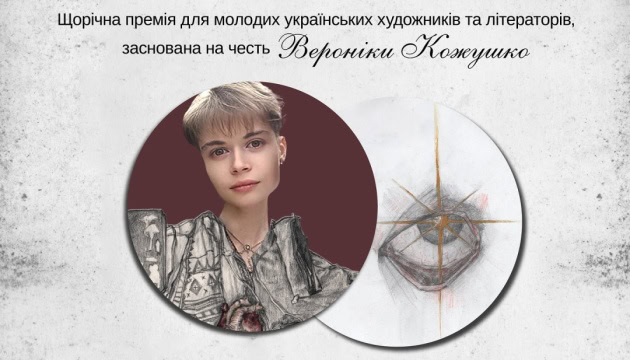 Важлива індивідуальність: члени журі премії «Генерація Ніка» визначають переможців